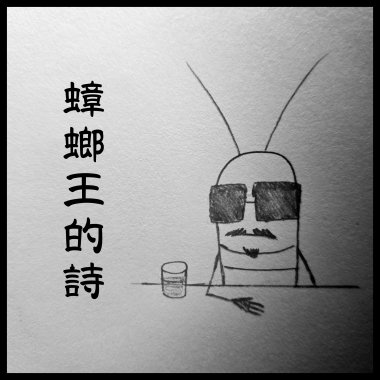 戳你的屁眼 (online-audio-converter.com)