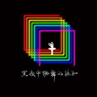 怪人
