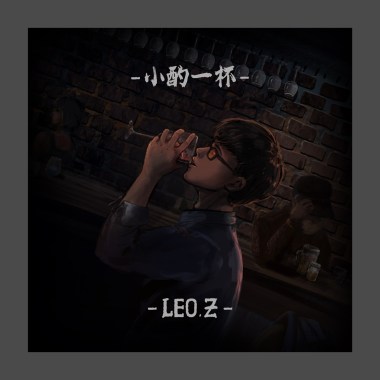 小酌一杯