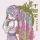 千屈菜