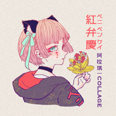 紅弁慶（ベニベンケイ）（First Ver.）