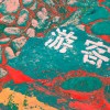 3.意外过曝