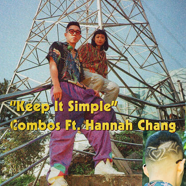 Combos 康博士 feat. 張涵真 Hannah Chang - Keep It Simple