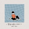 豐盈與匱乏的孩子