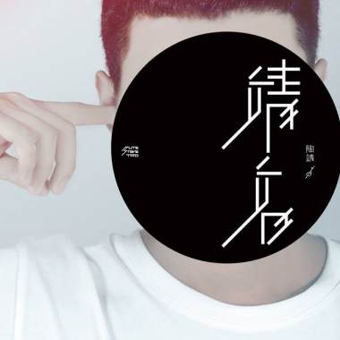 It's All Right ( 2015 New Vision )