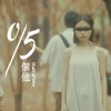0.5個他