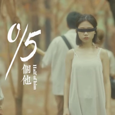 0.5個他