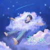 幸福失眠 (Demo)