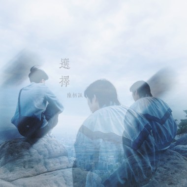 【選擇】｜Demo
