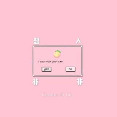 Lio討海人 ft. Cocaine - “想入非非”[Officials Music]