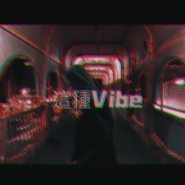 Lio討海人-這種Vide