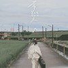 【有變 ♪ 沒變】DEMO