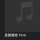 是誰讓她