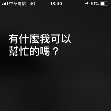 Hey Siri