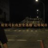 Luk - 如果可以我想要逃離這座城市