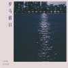 罗马假日