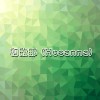 和散那 (Hosanna) - 約書亞樂團 (翻唱)