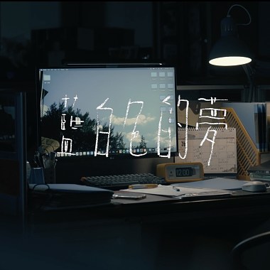 中大壢中73rd畢業歌《藍白色的夢》