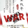止戰聲