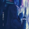 紫想要你