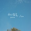 雨天備案demo