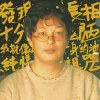 蛤蟆油