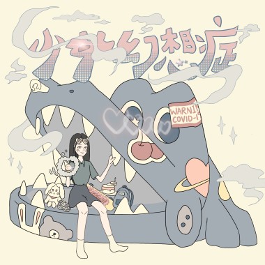 少女幻想症｜北一女中畢業歌徵選