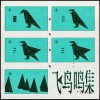 守宫兽