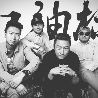 你说的算个球