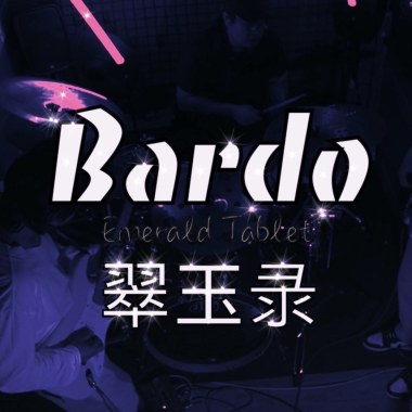 bardo中阴身（demo）