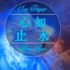 試錄 -Cover 心如止水