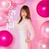 失落樂園