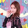 下個行程