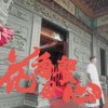 州師父 - 花香聖母心