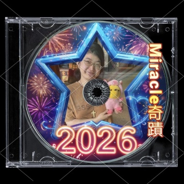 Miracle 奇蹟