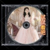 試試看吧_舞曲版