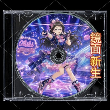 鏡面新生