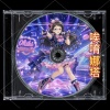 唉哟娜塔（Alas Nata）