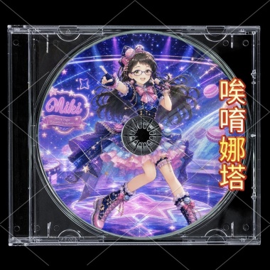 唉哟娜塔（Alas Nata）
