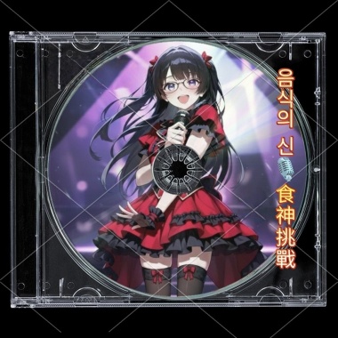 음식의 신（食神挑戰）