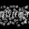 Un jour-610080霸凌歌