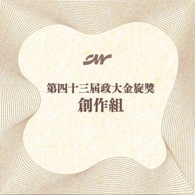 43 創作組_ZENiTH_ZENiTH