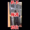 就算想開合跳還是要趴下掩護穩住啊