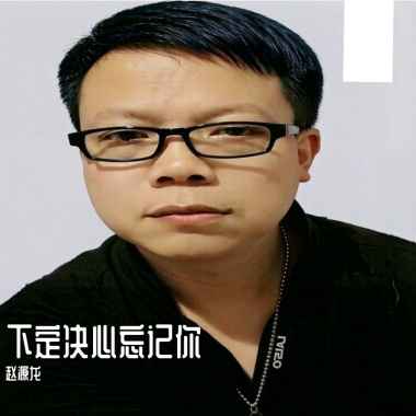 下定决心忘记你