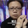 诺言