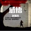 感悟