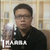 男人真伟大