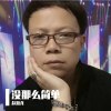 没那么简单