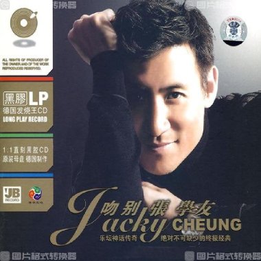 吻别-赵元龙