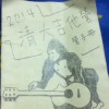 很高興認識你(demo)